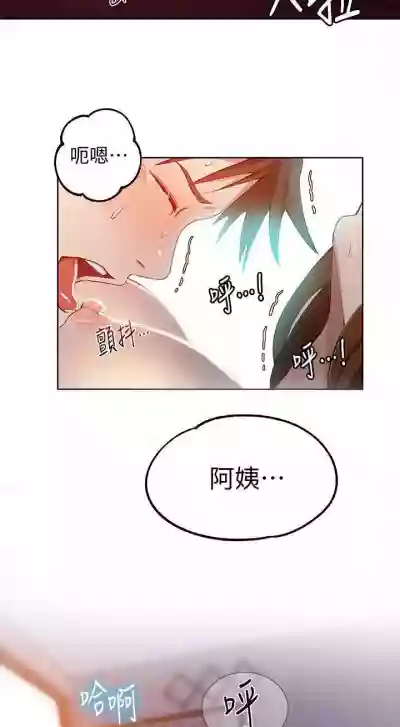 【周六连载】秘密教学（作者：美娜讚 & 鋼鐵王） 第1~52话 hentai