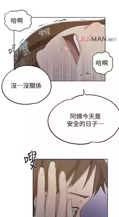 【周六连载】秘密教学（作者：美娜讚 & 鋼鐵王） 第1~52话 hentai