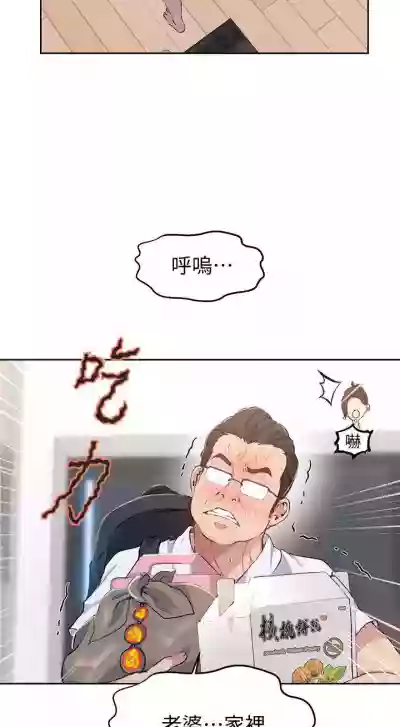 【周六连载】秘密教学（作者：美娜讚 & 鋼鐵王） 第1~52话 hentai