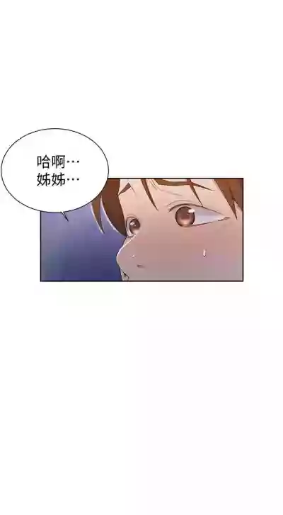 【周六连载】秘密教学（作者：美娜讚 & 鋼鐵王） 第1~52话 hentai