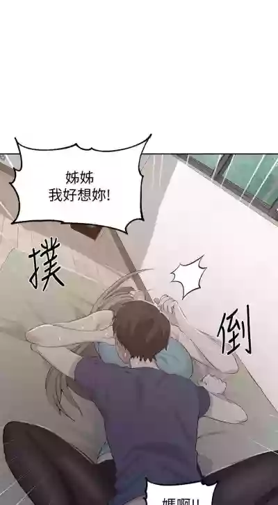 【周六连载】秘密教学（作者：美娜讚 & 鋼鐵王） 第1~52话 hentai