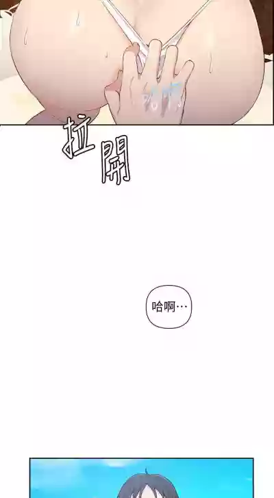 【周六连载】秘密教学（作者：美娜讚 & 鋼鐵王） 第1~52话 hentai