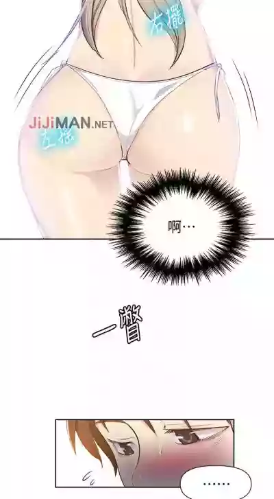 【周六连载】秘密教学（作者：美娜讚 & 鋼鐵王） 第1~52话 hentai