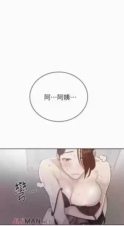 【周六连载】秘密教学（作者：美娜讚 & 鋼鐵王） 第1~52话 hentai