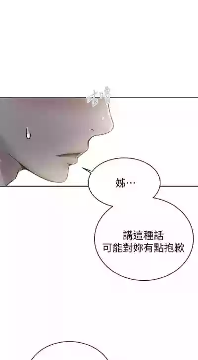 【周六连载】秘密教学（作者：美娜讚 & 鋼鐵王） 第1~52话 hentai