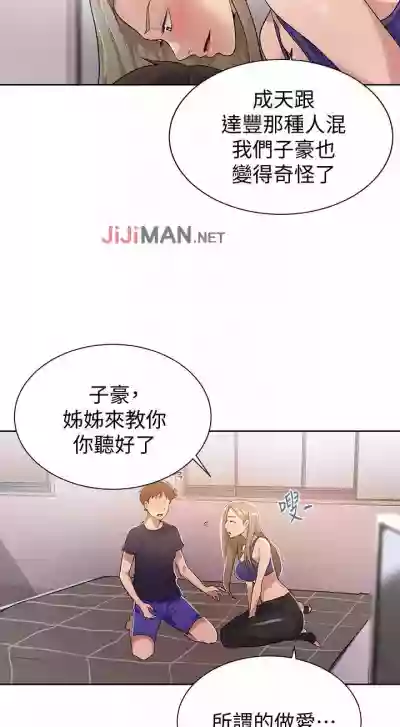 【周六连载】秘密教学（作者：美娜讚 & 鋼鐵王） 第1~52话 hentai