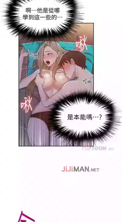 【周六连载】秘密教学（作者：美娜讚 & 鋼鐵王） 第1~52话 hentai