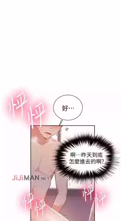 【周六连载】秘密教学（作者：美娜讚 & 鋼鐵王） 第1~52话 hentai