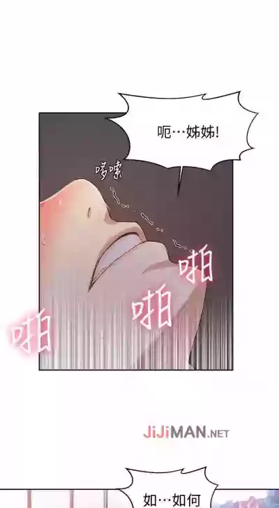 【周六连载】秘密教学（作者：美娜讚 & 鋼鐵王） 第1~52话 hentai