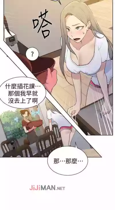 【周六连载】秘密教学（作者：美娜讚 & 鋼鐵王） 第1~52话 hentai