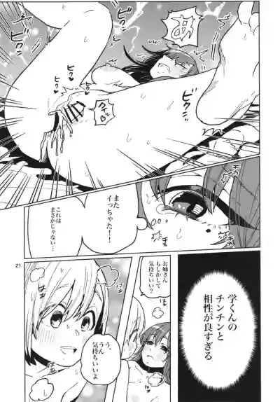 Karakai Onee-san ga Kaeriuchi ni Au Hon hentai