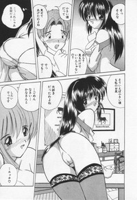 Misaki-chan ni Omakase &hearts; hentai