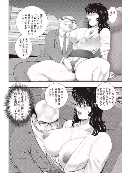 Dorei Onna Kyoushi Keiko 11 hentai