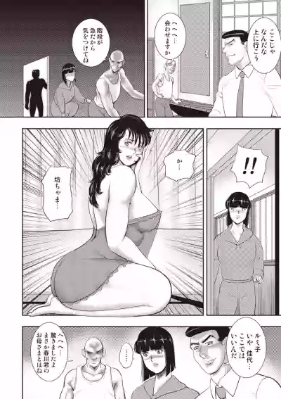 Dorei Onna Kyoushi Keiko 11 hentai