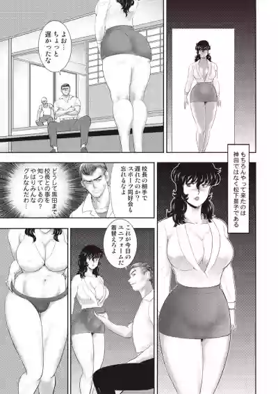 Dorei Onna Kyoushi Keiko 11 hentai