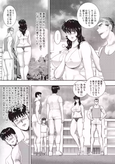 Dorei Onna Kyoushi Keiko 11 hentai