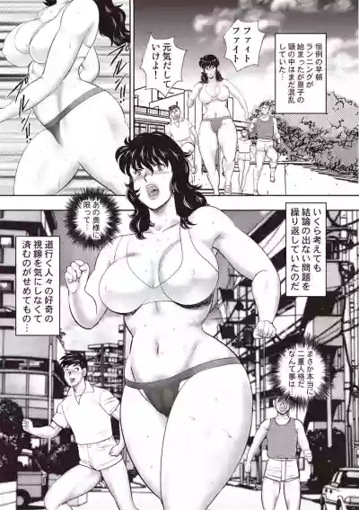 Dorei Onna Kyoushi Keiko 11 hentai