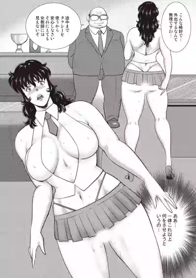 Dorei Onna Kyoushi Keiko 11 hentai