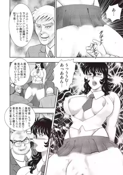 Dorei Onna Kyoushi Keiko 11 hentai