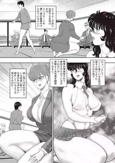 Dorei Onna Kyoushi Keiko 11 hentai