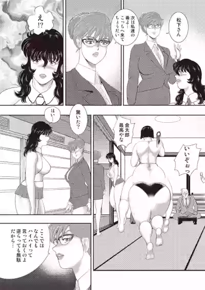 Dorei Onna Kyoushi Keiko 11 hentai