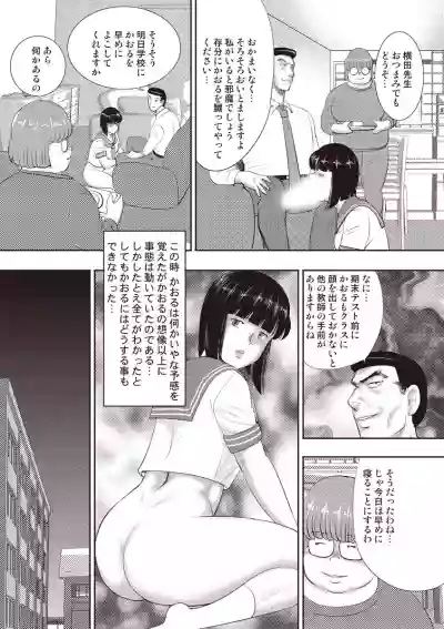 Dorei Onna Kyoushi Keiko 11 hentai