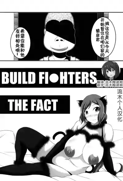 BUILD FIGHTERS THE FACT hentai