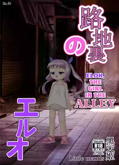 Rojiura no Elo | Eloh, the Girl in the Alley hentai
