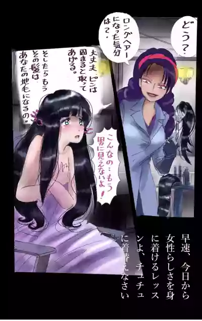 Tsugunai Josou No Yakata hentai