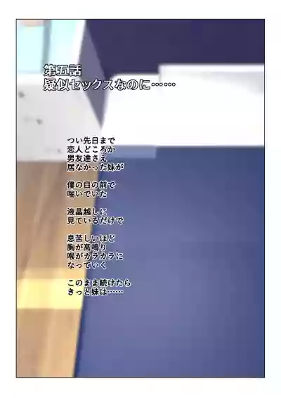 Ani ga Toru, Taisetsu na Imouto no Seikou Kiroku hentai