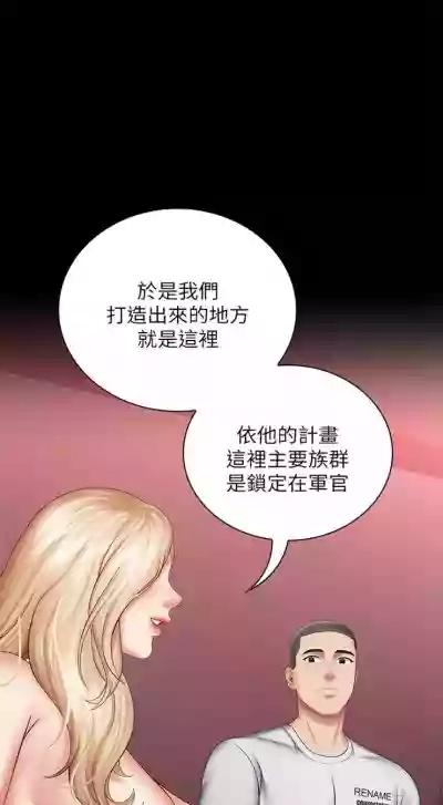 妹妹的義務 1-32 官方中文（連載中） hentai
