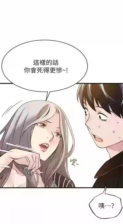 弱點 1-89 官方中文（連載中） hentai