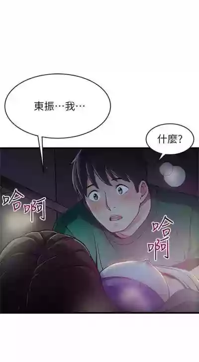 弱點 1-89 官方中文（連載中） hentai