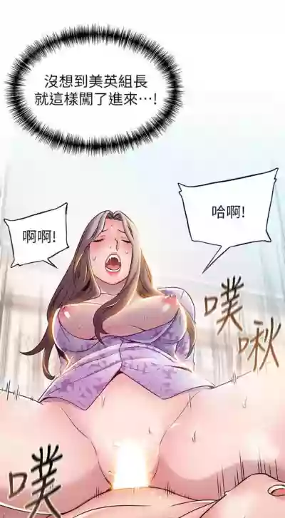 弱點 1-89 官方中文（連載中） hentai