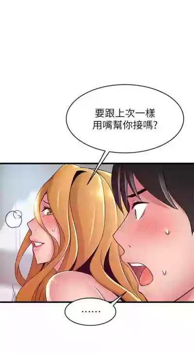 弱點 1-89 官方中文（連載中） hentai