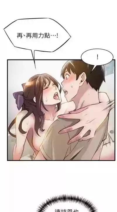 弱點 1-89 官方中文（連載中） hentai