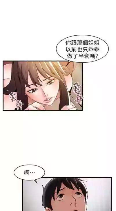 弱點 1-89 官方中文（連載中） hentai