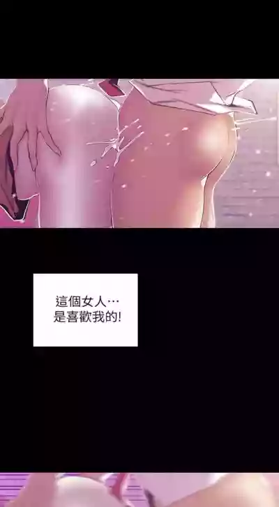 美麗新世界 1-85 官方中文（連載中） hentai
