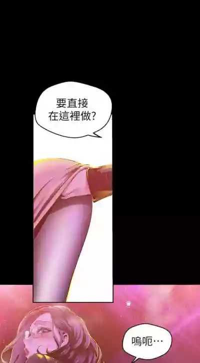 美麗新世界 1-85 官方中文（連載中） hentai