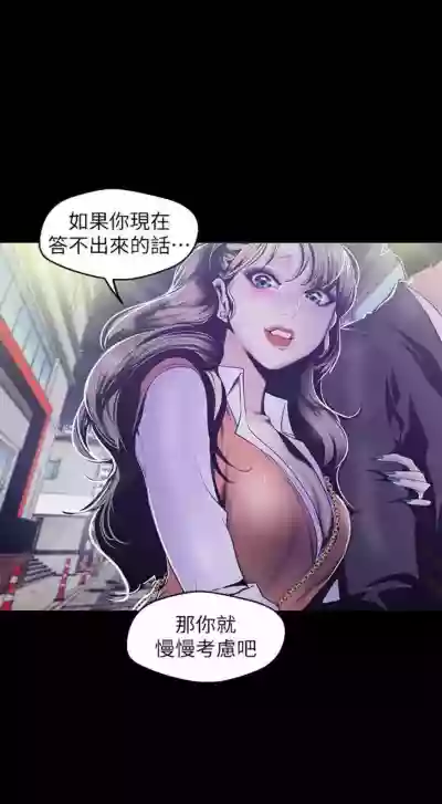 美麗新世界 1-85 官方中文（連載中） hentai