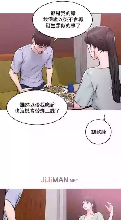 【周一连载】湿身游泳课（作者：0510&TB Production） 第1~18话 hentai