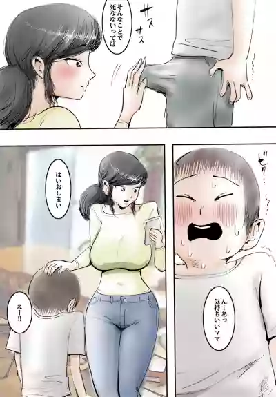 Mama wa Yasashikute Ecchi na Koto mo Kiitekuremasu. hentai