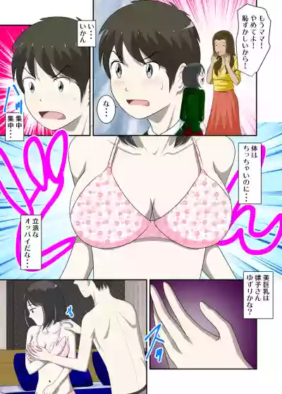 Toaru Jijou kara SEX Suru Hame ni Nari, Hontou ni Hamechatta Toaru Oyako no Ohanashi 7 hentai