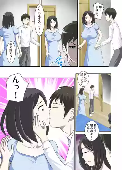 Toaru Jijou kara SEX Suru Hame ni Nari, Hontou ni Hamechatta Toaru Oyako no Ohanashi 8 hentai