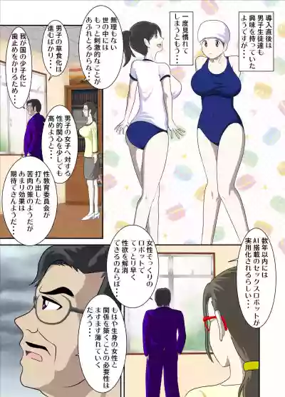 Toaru Jijou kara SEX Suru Hame ni Nari, Hontou ni Hamechatta Toaru Oyako no Ohanashi 9 hentai