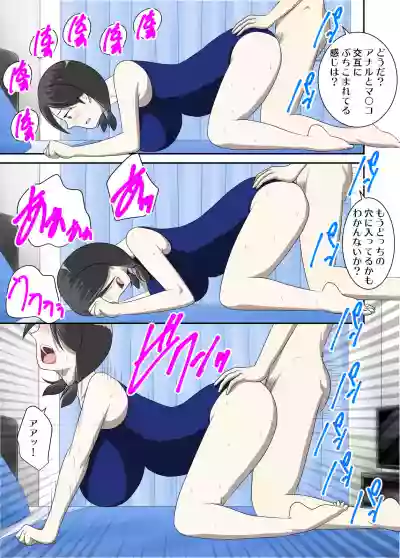 Toaru Jijou kara SEX Suru Hame ni Nari, Hontou ni Hamechatta Toaru Oyako no Ohanashi 10 hentai