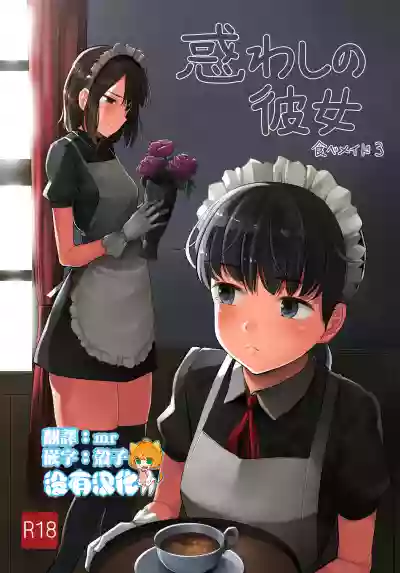 Tabe Maid 3 hentai