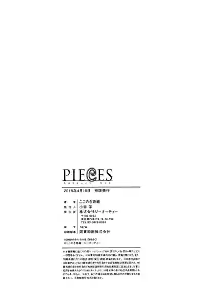 PIECES + Illust Card hentai