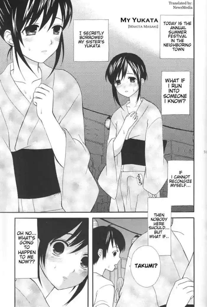 Yukatame Boku | My Yukata hentai