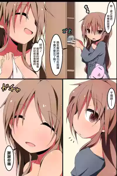 Nise Reibaisha ~ Jorei to Shoushite Shimai SEX Choukyou Nikki hentai